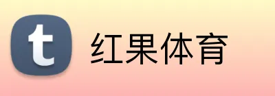 红果体育 Logo